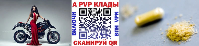 продажа наркотиков Кораблино Alpha PVP VHQ