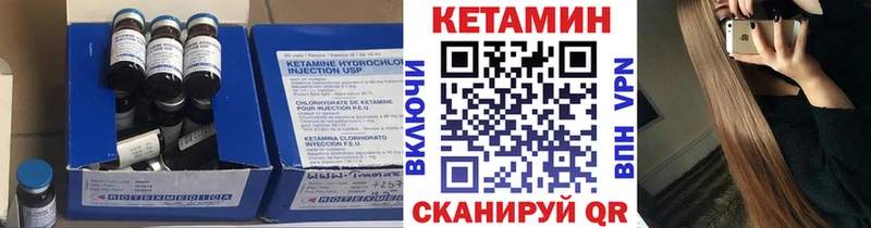 КЕТАМИН ketamine  Кораблино 