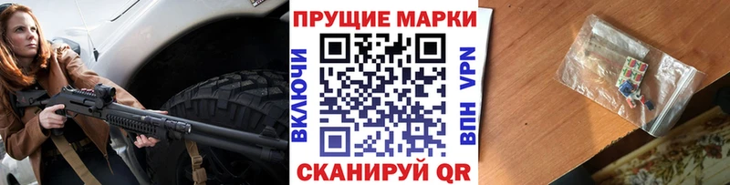 Наркотические марки 1,8мг  Кораблино 