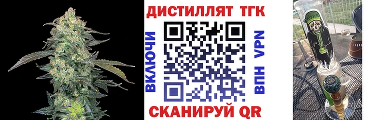 Дистиллят ТГК жижа  это Telegram  Кораблино 